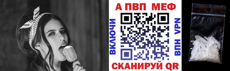 Alpha PVP Crystall мега онион Шелехов