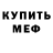Первитин кристалл Deny Verimix