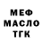 КЕТАМИН VHQ Majin Myron