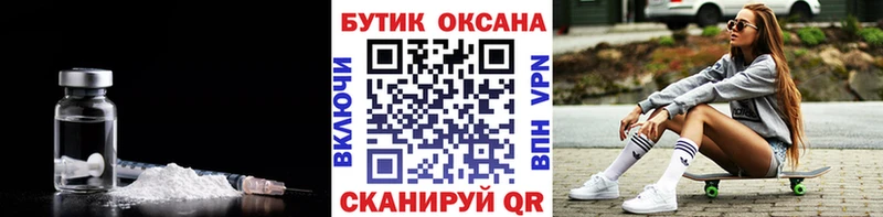 Бутират Butirat  Шелехов 