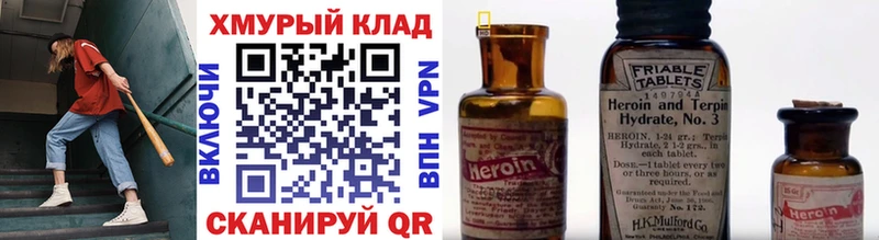 купить наркотики цена  Шелехов  Героин герыч 