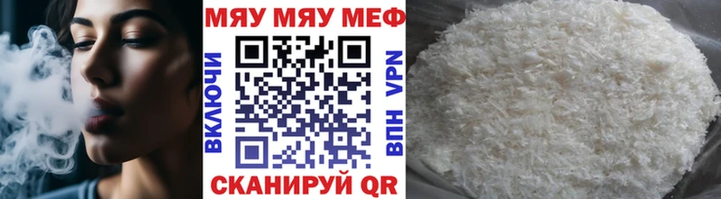 Мефедрон mephedrone блэк спрут ссылка Шелехов