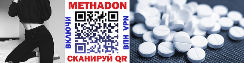 Метадон VHQ  Шелехов 