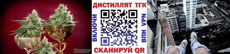 маркетплейс официальный сайт  Шелехов  Дистиллят ТГК вейп с тгк 