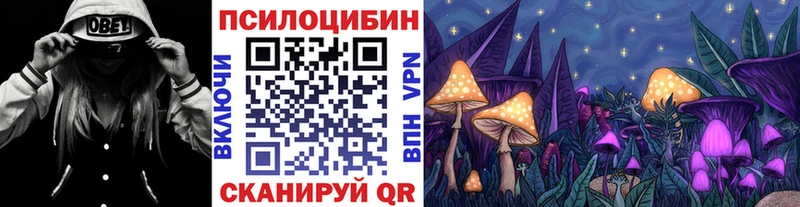 Галлюциногенные грибы ЛСД  Шелехов 